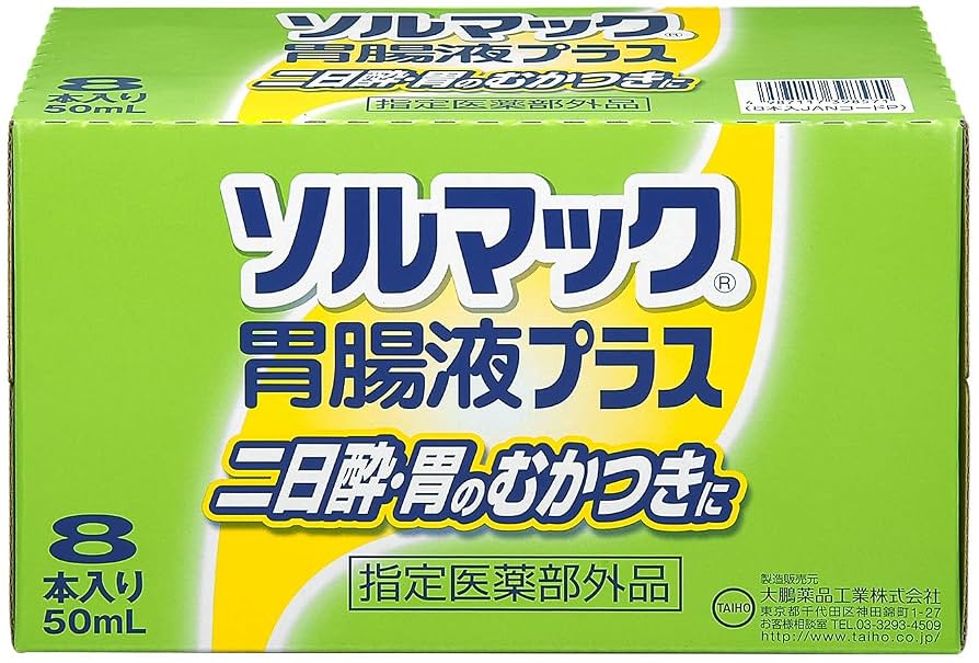 Amazon | ソルマック胃腸液プラス 50ml×8本【指定医薬部外品